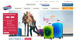 Desktop Screenshot of americantourister.ru